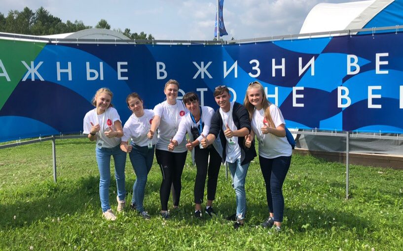 Лучшие волонтёры форума «АТР» стали участниками «Бирюса-2019»