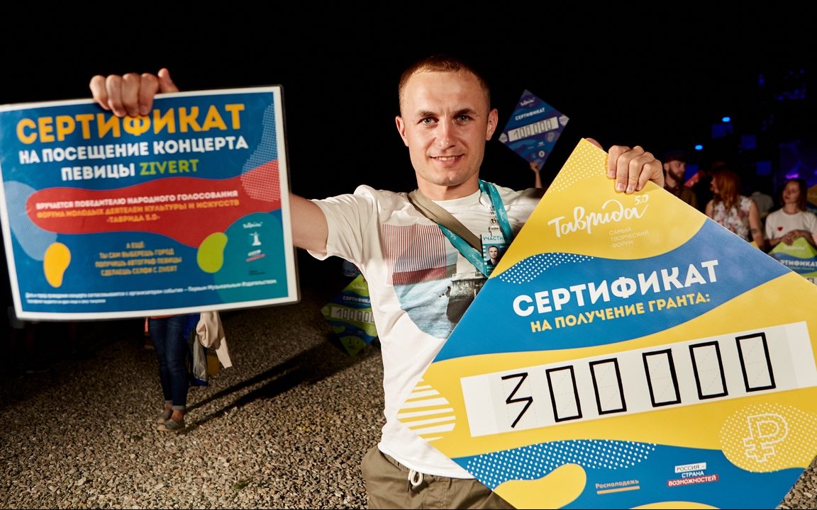 ap22.ru: Представители Алтайского края выиграли грант и победили в кастинге на форуме «Таврида»