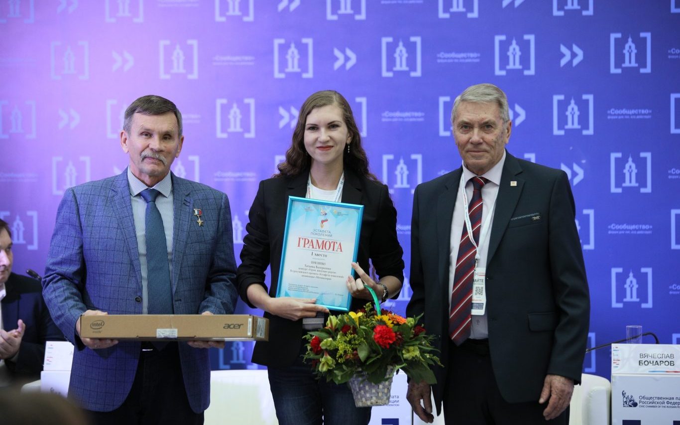 Представительница Алтайского края получила награду за победу во всероссийском конкурсе мотиваторов «Герои, живущие рядом»