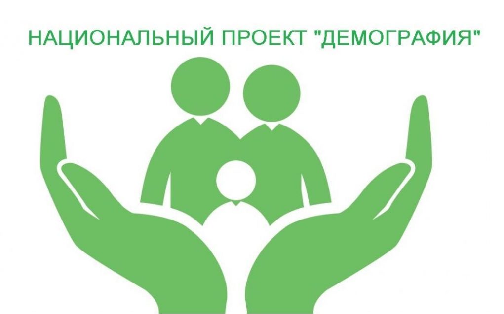 В Алтайском крае на финансовую поддержку семей в рамках нацпроекта «Демография» направили более 530 миллионов рублей