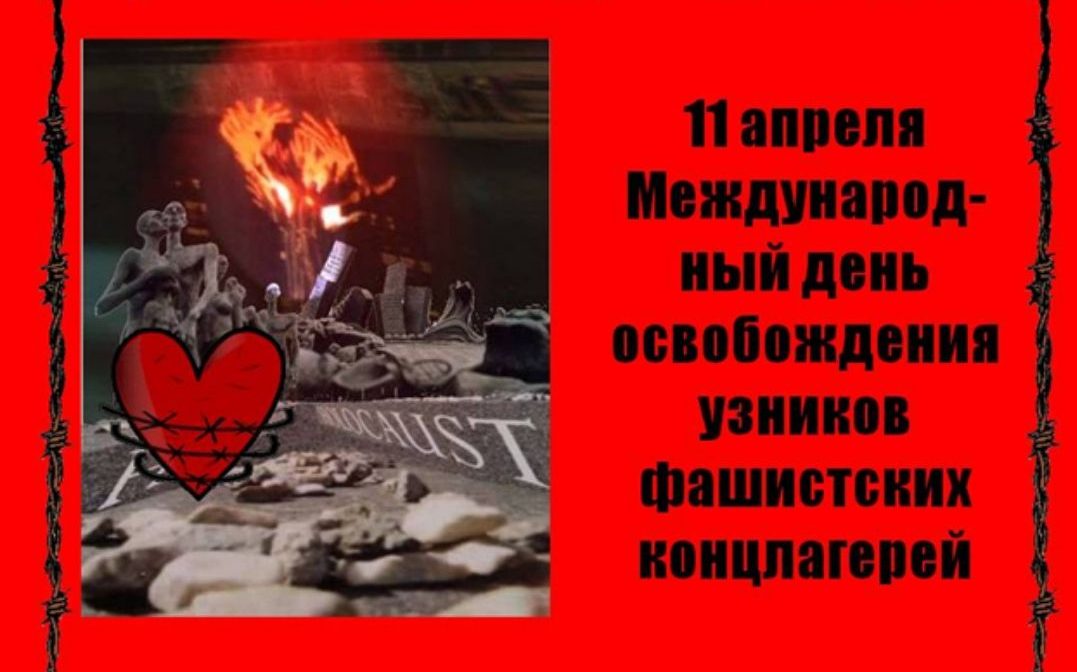 В Алтайском крае пройдет акция «Зажгите свечи в нашу память» – в память узников концлагерей