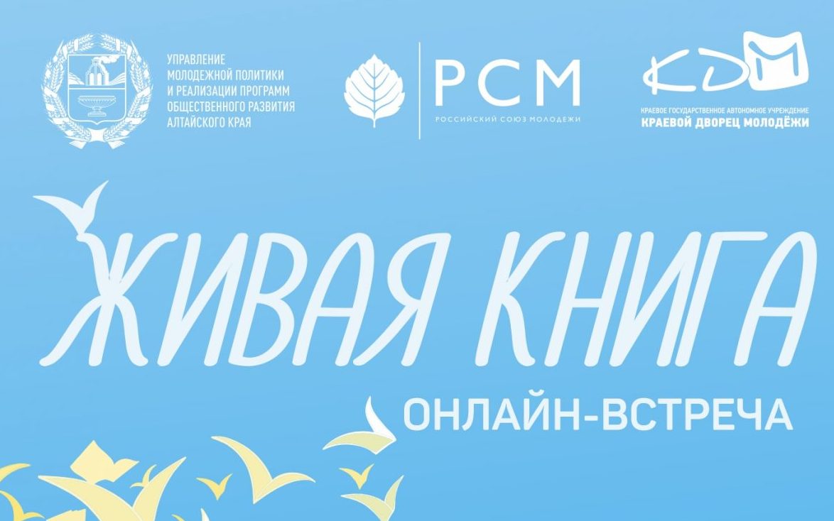 В рамках межэтнического проекта «Живая Книга» пройдёт онлайн-встреча с жительницей Болгарии
