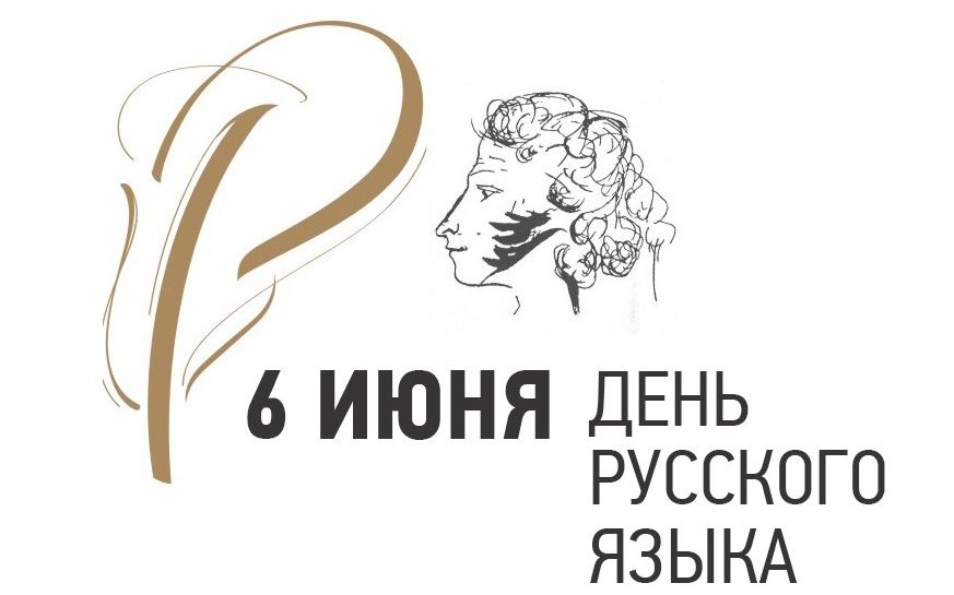 Накануне Дня русского языка можно пройти тест на знание произведений Пушкина