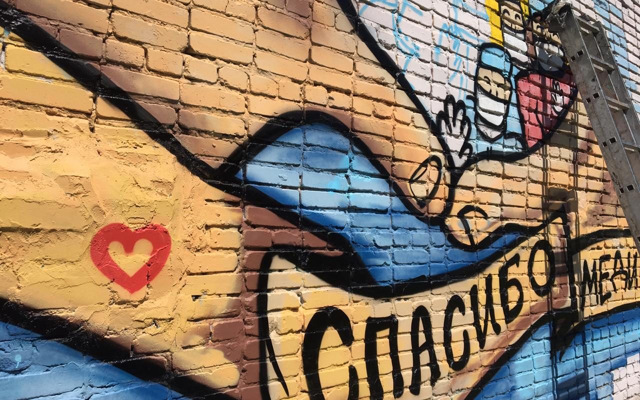 Спасибо медикам: в Барнауле появляются необычные граффити