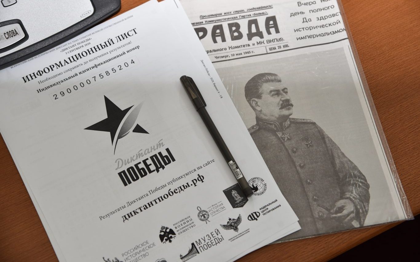 В Алтайском крае более 16 тысяч человек написали «Диктант Победы»