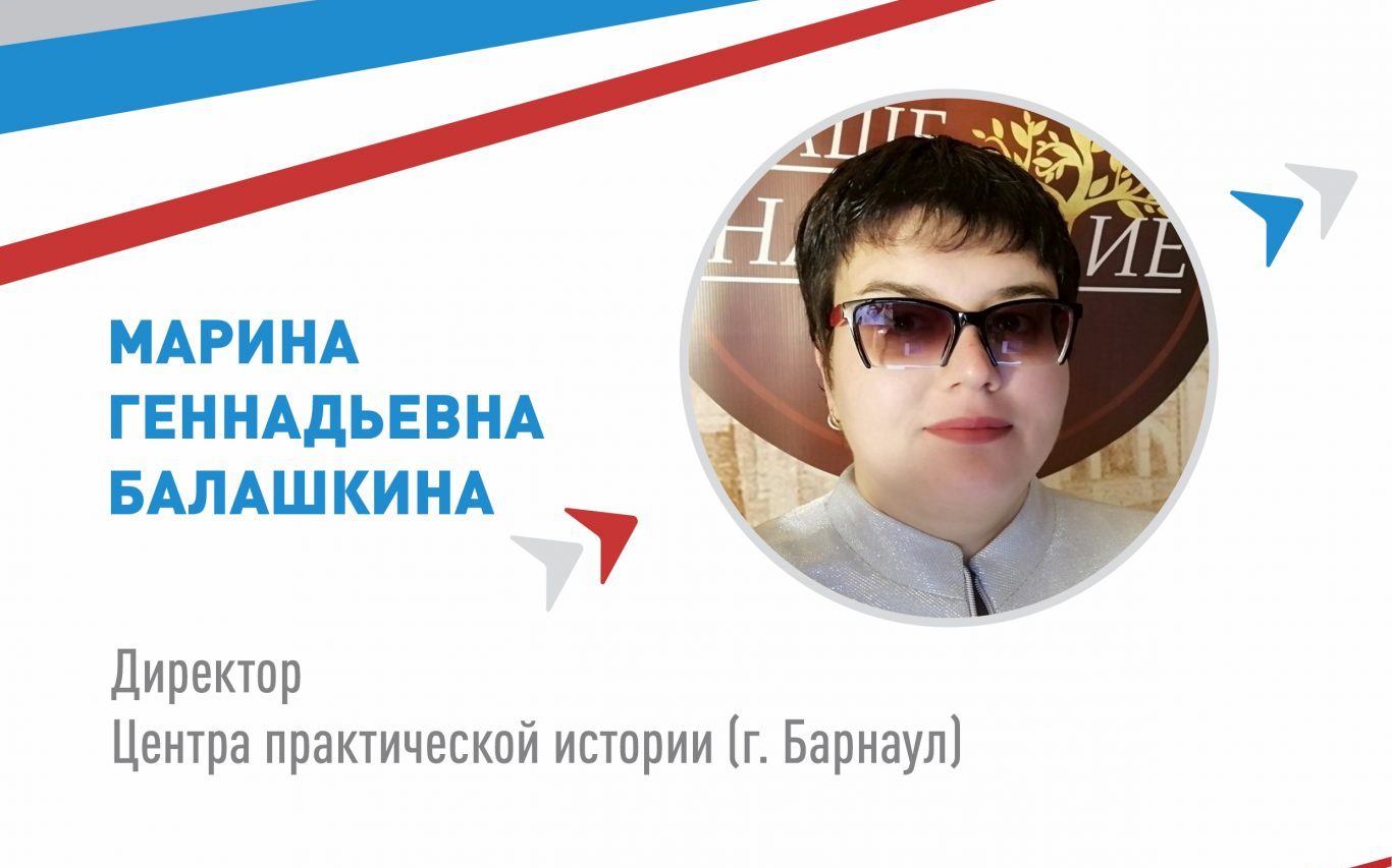 Участники слёта «Молодые патриоты – сила Сибири» научатся восстанавливать историю семьи