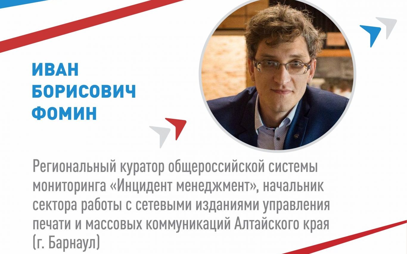 Участники слёта «Молодые патриоты – сила Сибири» научатся работать с негативным контентом в соцсетях