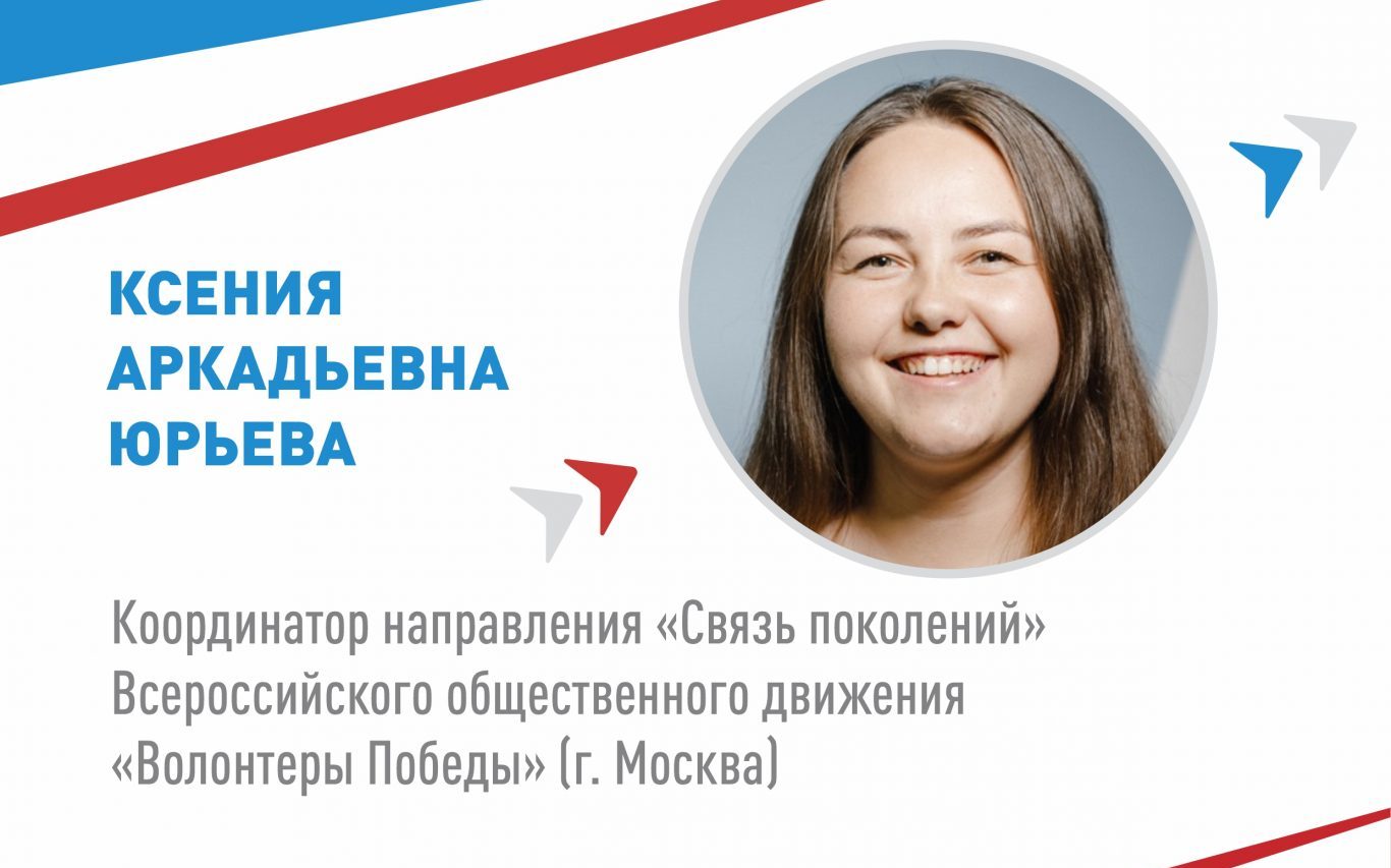 На слёте «Молодые патриоты – сила Сибири» расскажут об особенностях общения с пожилыми людьми