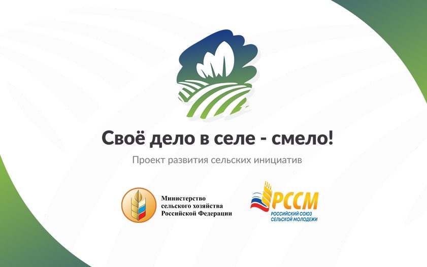 Координатор проекта «Своё дело в селе – смело!» в Алтайском крае стала одной из лучших в стране