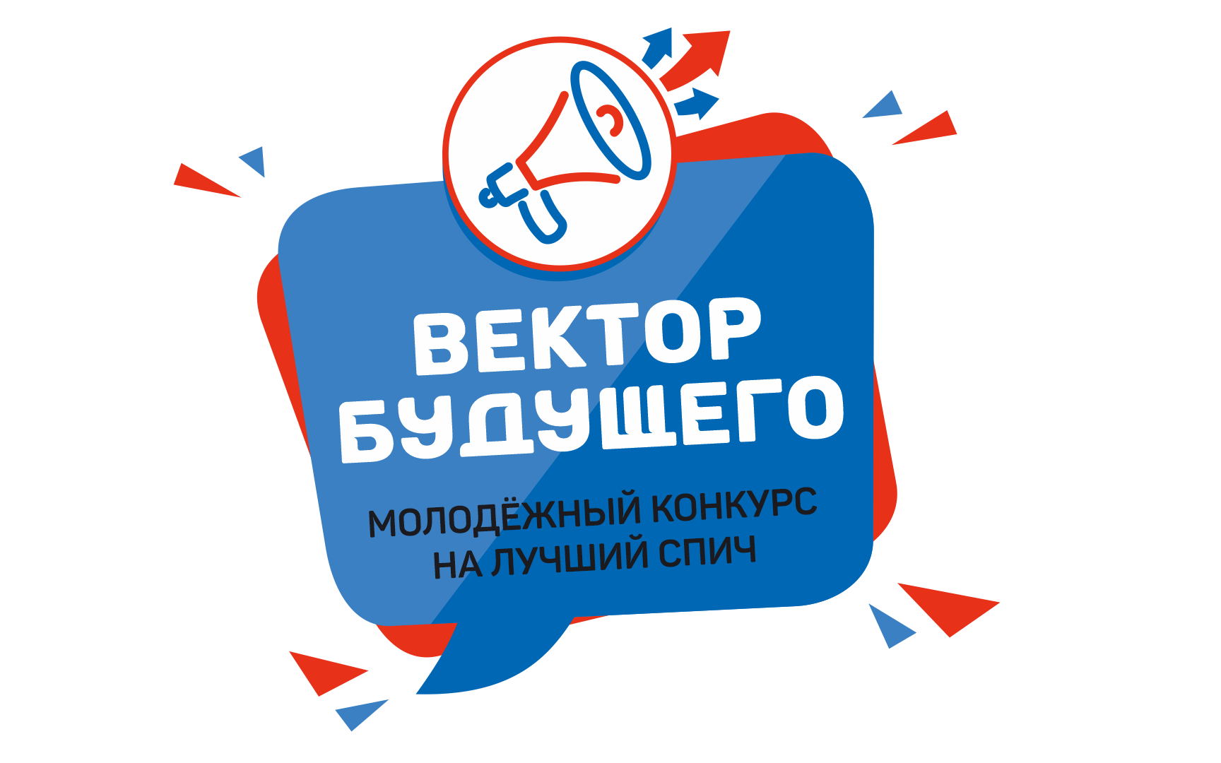 В Алтайском крае объявлен молодёжный конкурс на лучший спич о гражданской позиции