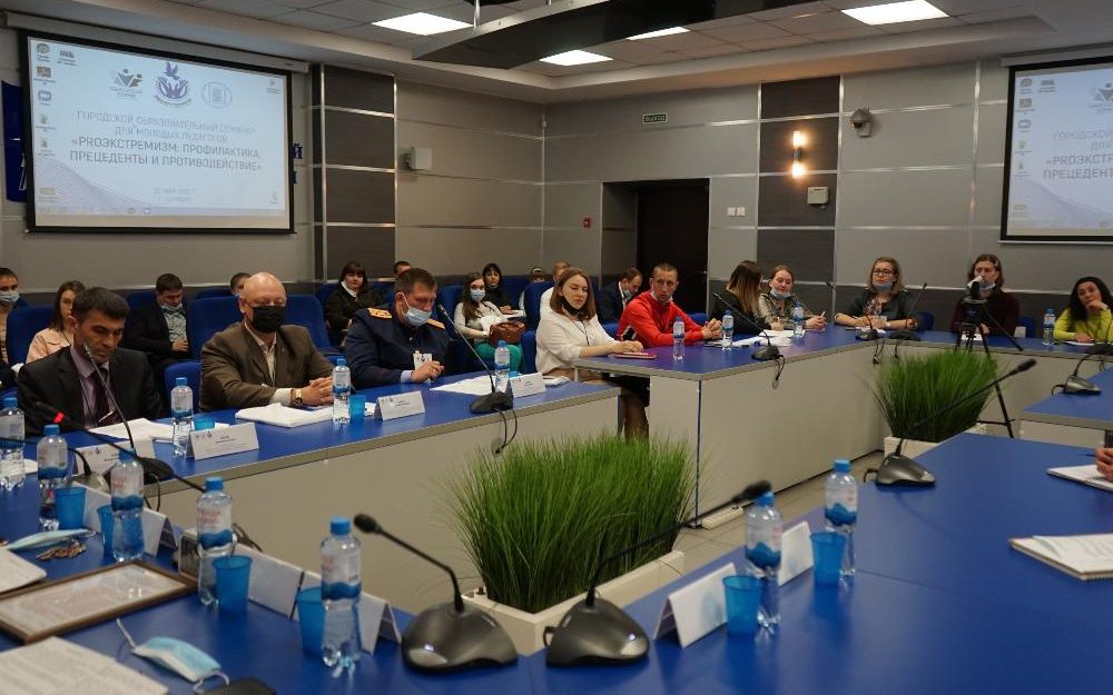 В Барнауле провели семинар для молодых педагогов по профилактике экстремизма