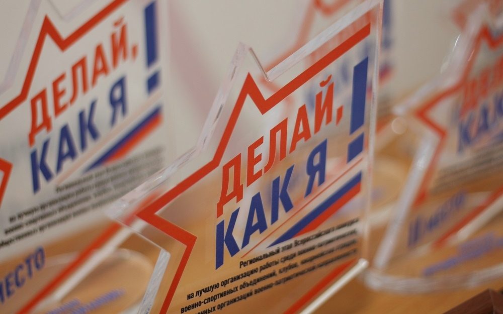 Идет прием заявок на участие в региональном этапе всероссийского конкурса профмастерства «Делай, как я!»