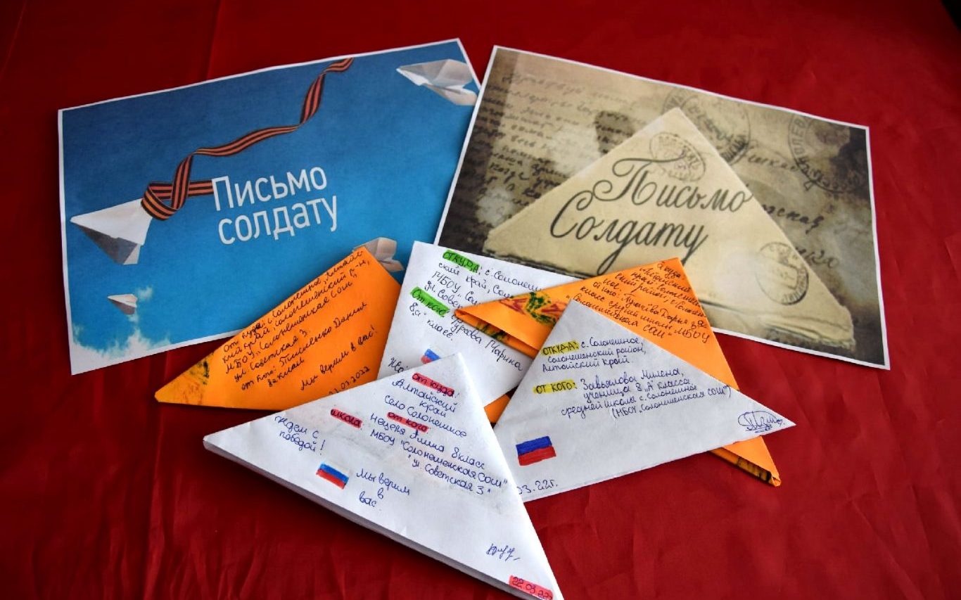 Алтайские школьники отправили более 4000 писем российским военнослужащим, участвующим в спецоперации на Украине