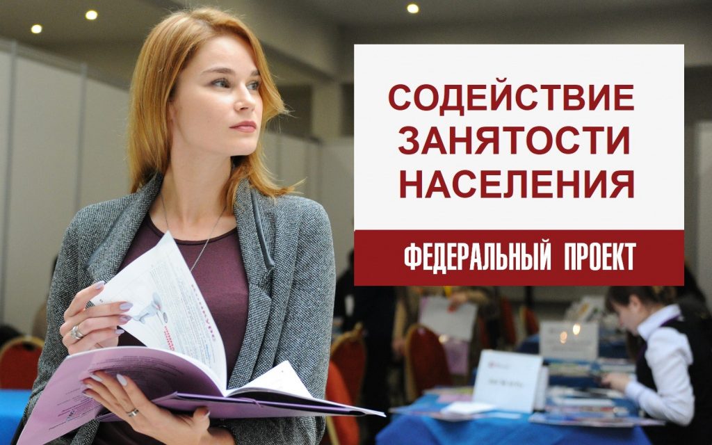 Российская молодёжь может бесплатно обучиться новой профессии