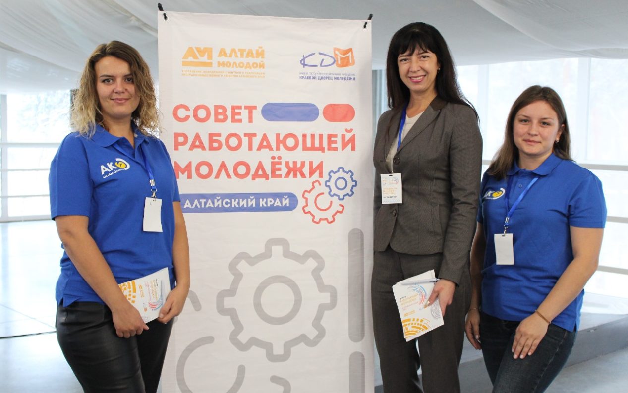 В Алтайском крае стартовал Форум работающей молодежи