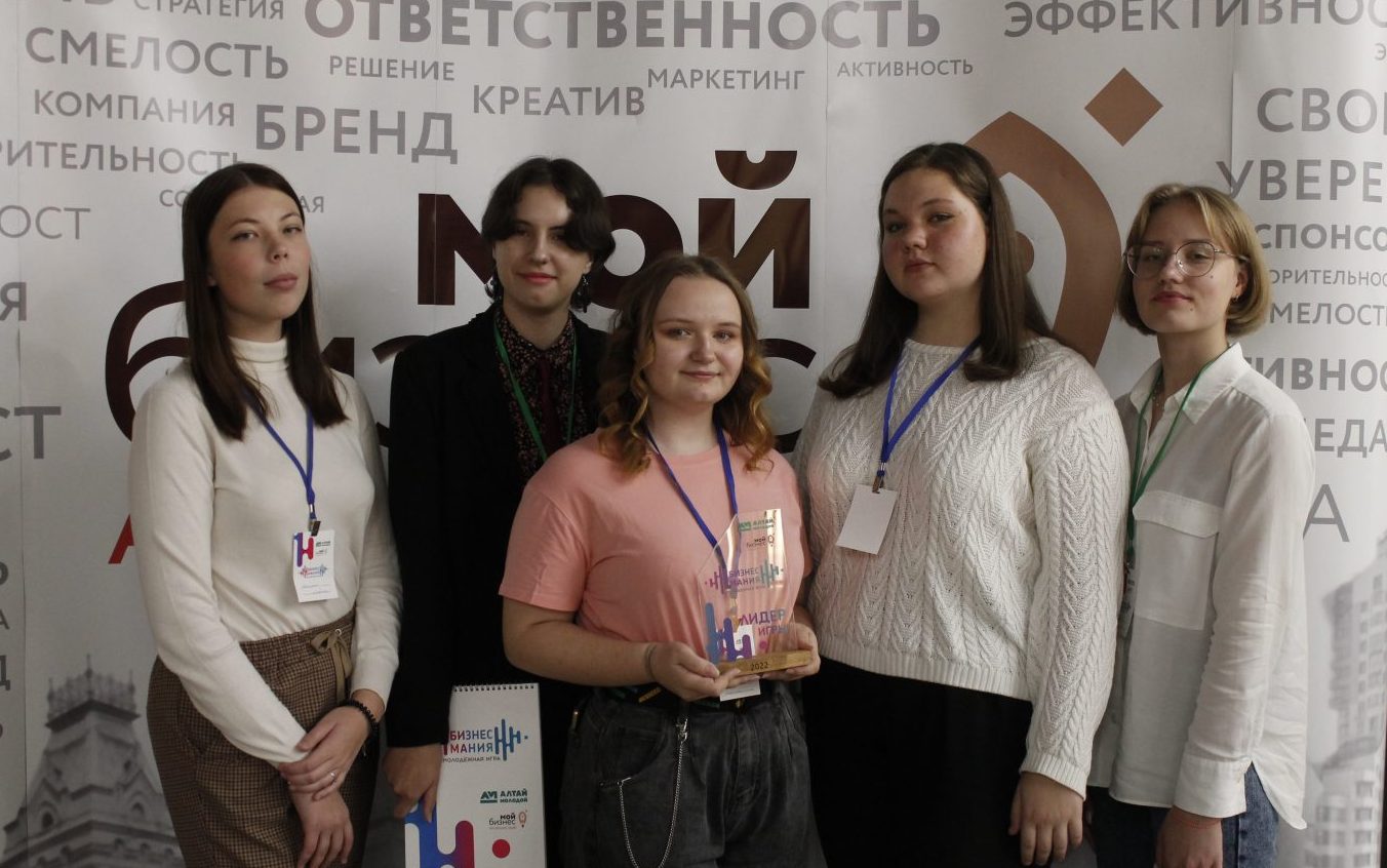 В Алтайском крае прошла вторая молодежная игра «Бизнесмания»