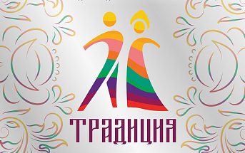 Прием заявок на онлайн-фестиваль народной песни и танца среди молодёжных коллективов «Традиция»