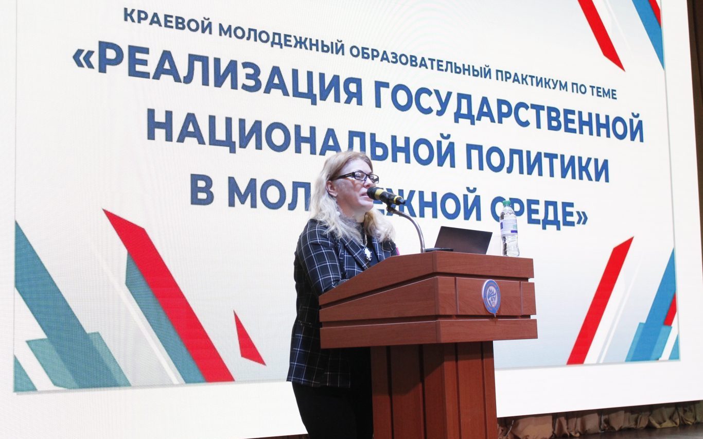 В Алтайском крае состоялся молодёжный образовательный практикум «Реализация государственной национальной политики в молодежной среде»