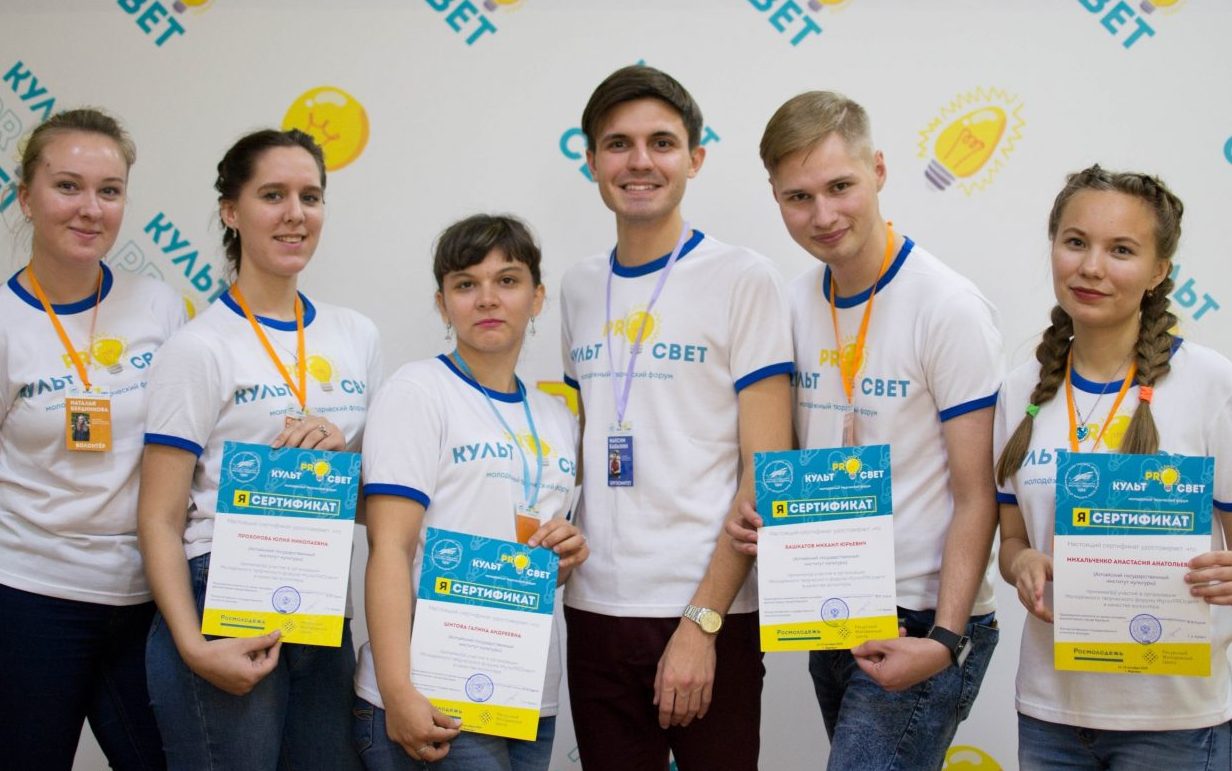 В Алтайском крае стартует молодежный творческий форум «КультPROсвет»