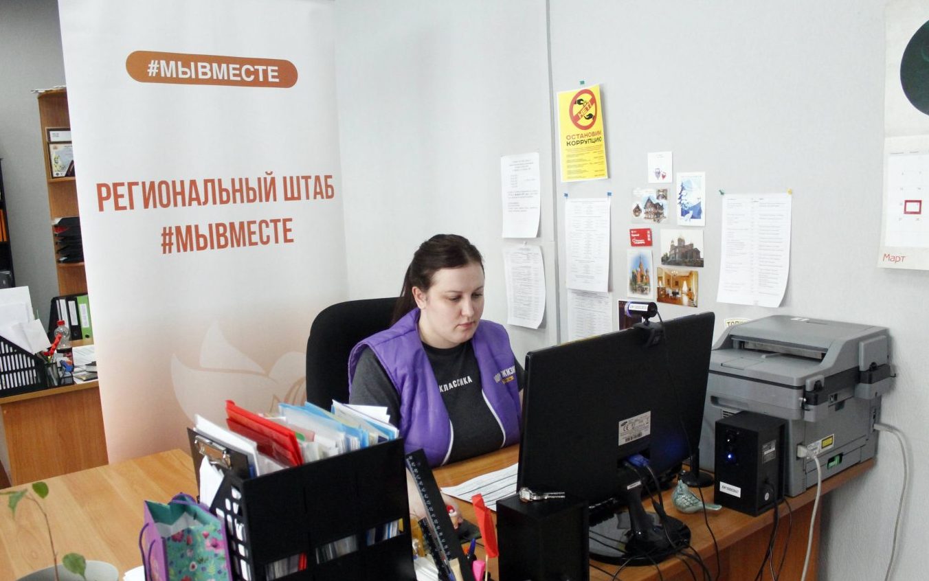 В Алтайском крае прошло первое занятие в онлайн-академии «Я-доброволец»