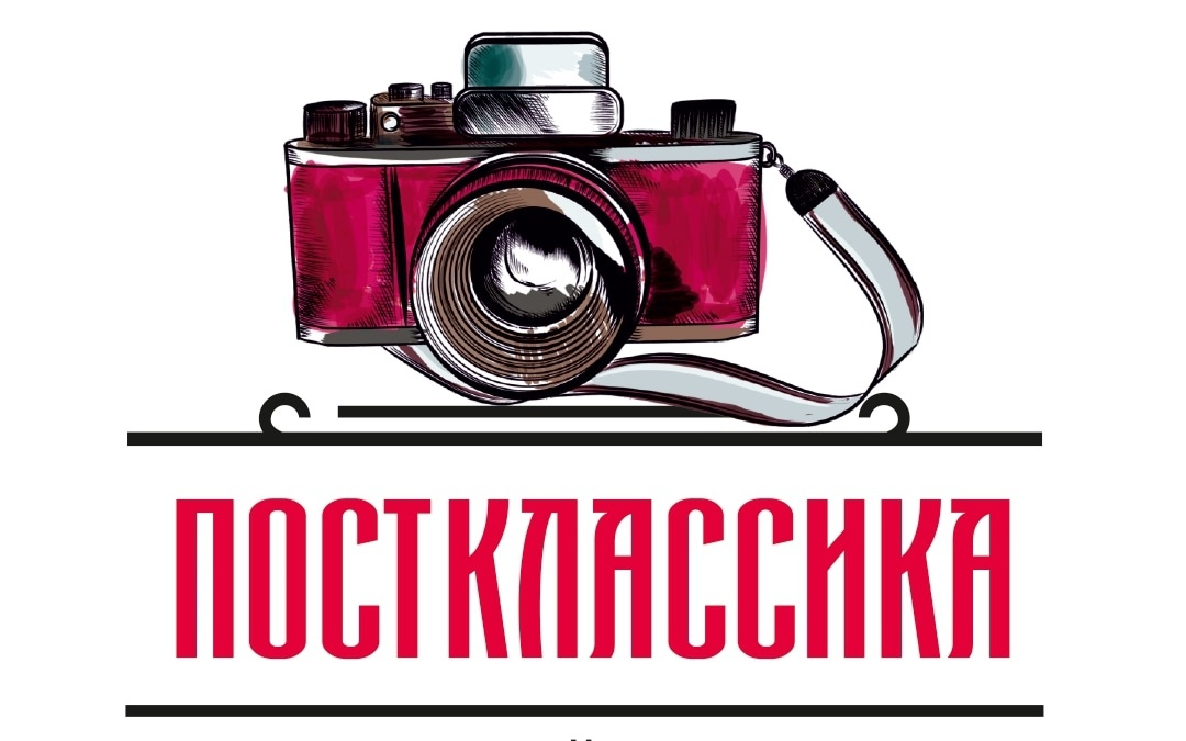 В Алтайском крае стартовал театральный фотопроект «Постклассика»