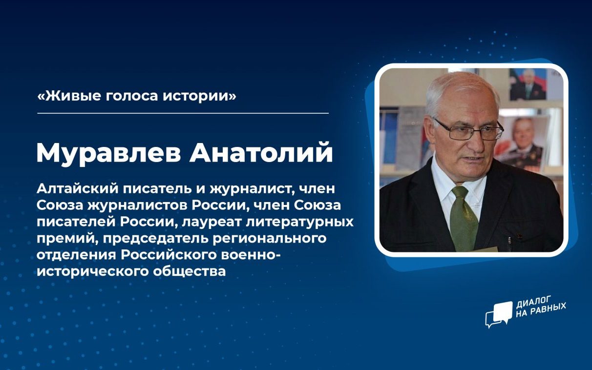 Участники краевого слёта патриотических объединений встретятся с известным писателем и журналистом Анатолием Муравлевым