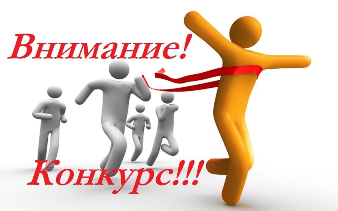 Школьников, студентов и молодых педагогов Алтайского края приглашают принять участие во всероссийских конкурсах