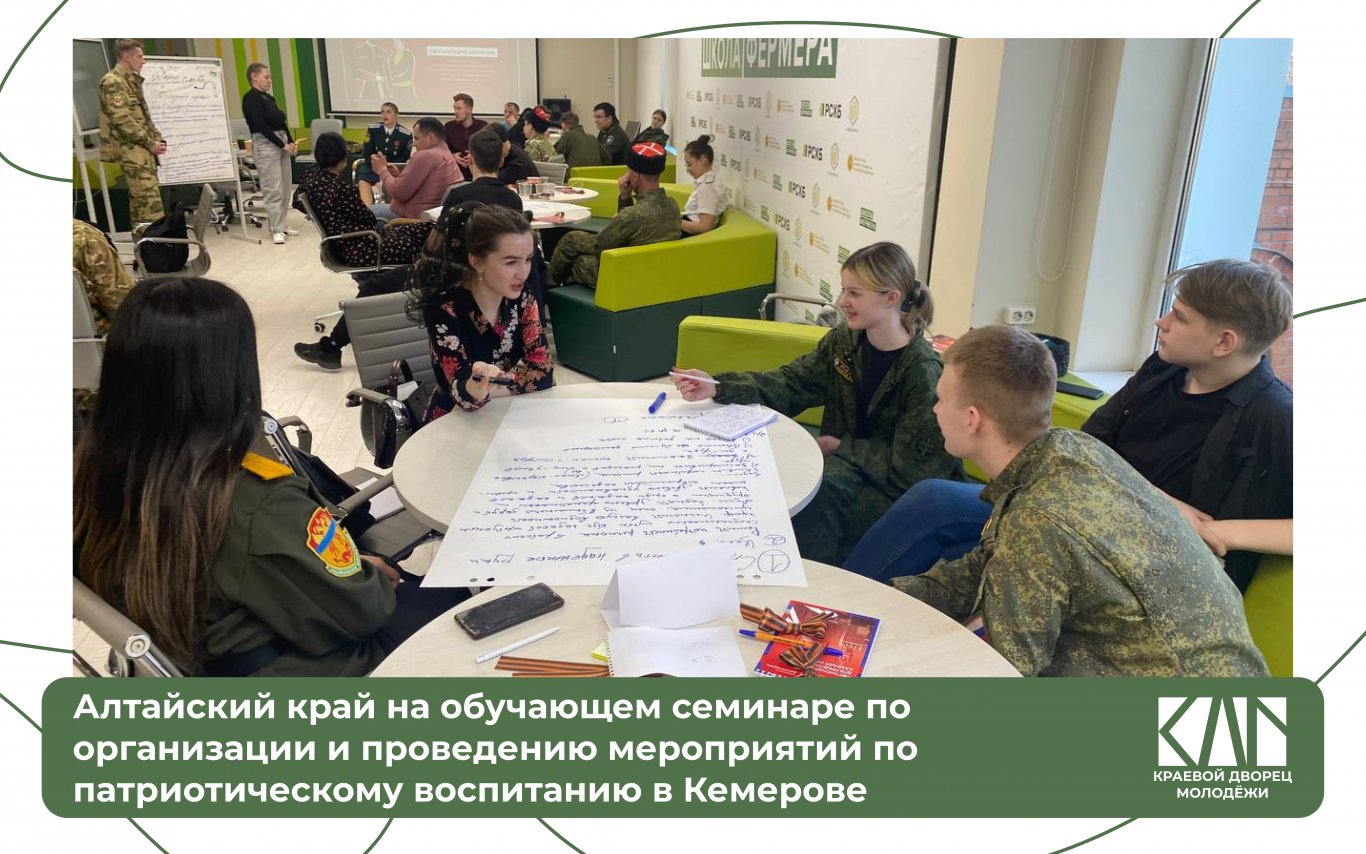 Обучающий семинар по организации и проведению мероприятий по патриотическому воспитанию.