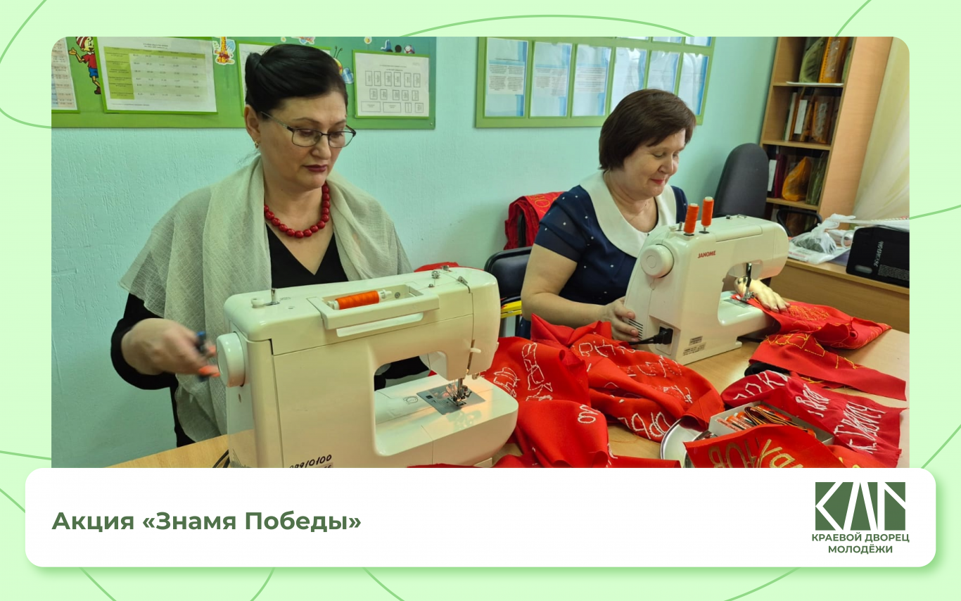 О участниках акции «Знамя Победы»