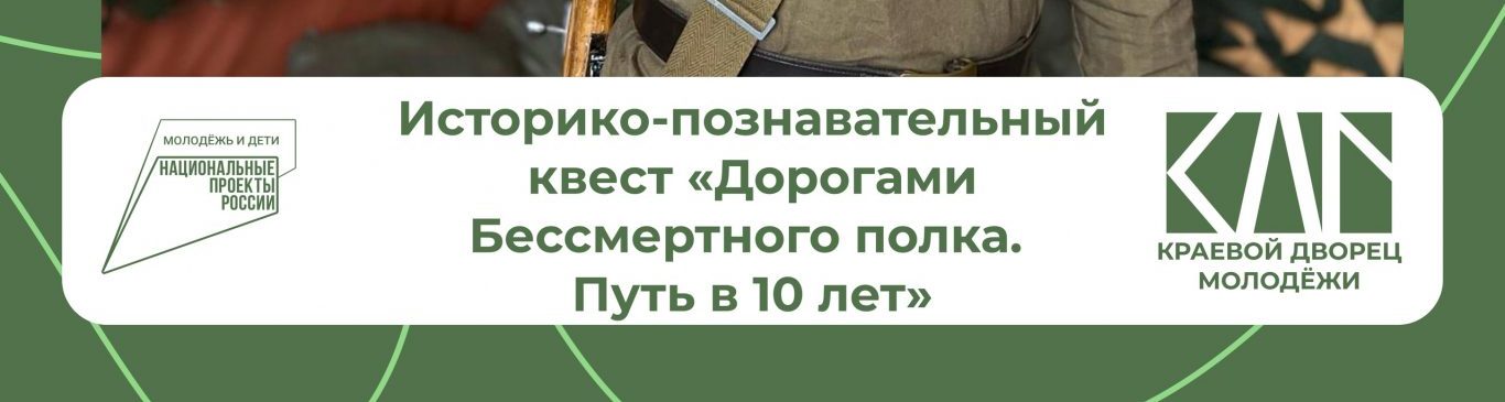 Дорогами Бессмертного полка!