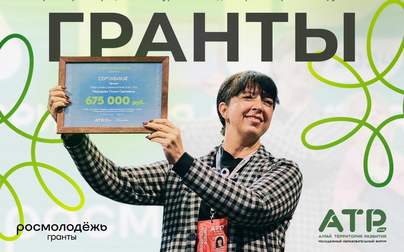 Открытие регистрации на конкурс Росмолодёжь.Гранты!