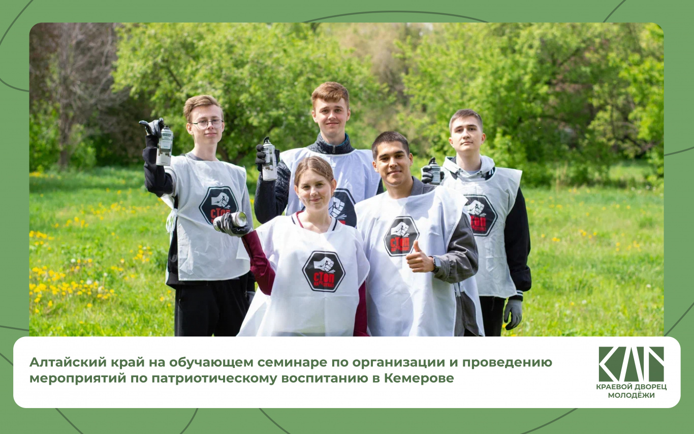 Акция «Пойдём, закрасим!»