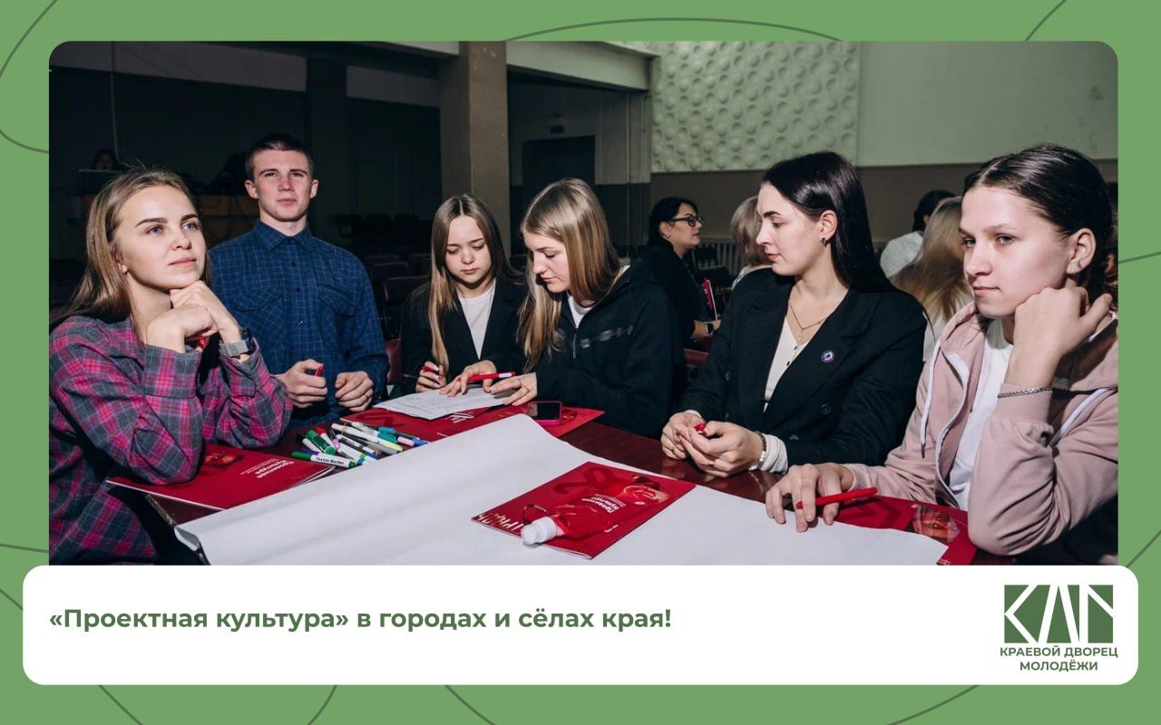 «Проектная культура» в городах и сёлах