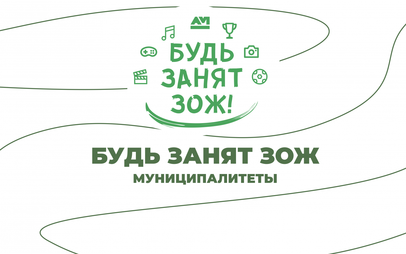 «Будь занят ЗОЖ»: Залесово, Тогульский район