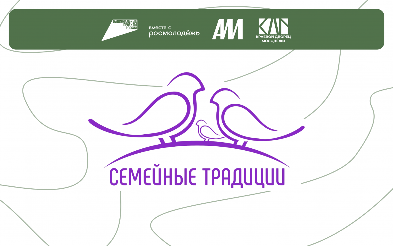 Открытие форума молодых семей