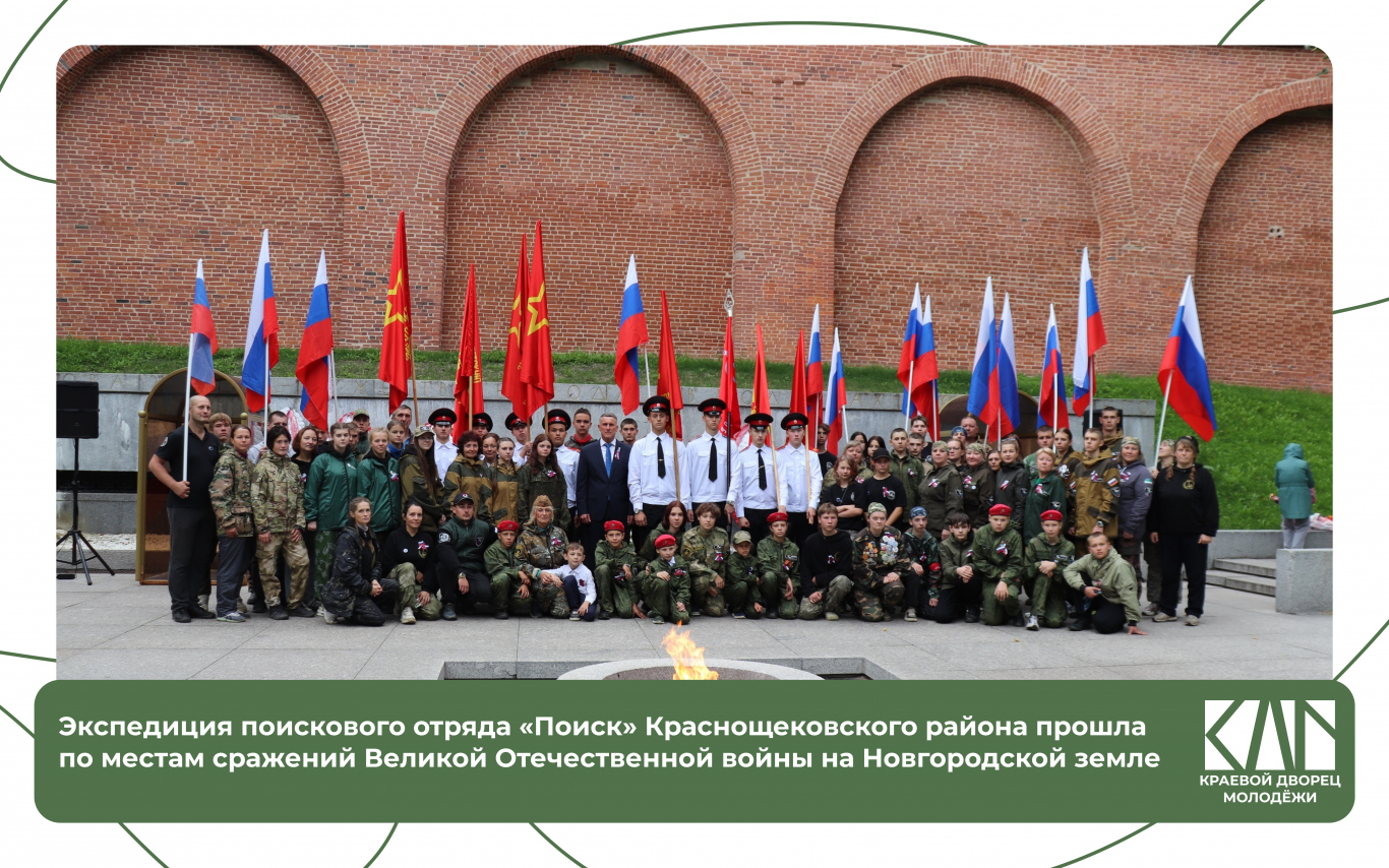 Экспедиция поискового отряда «Поиск» Краснощековского района.