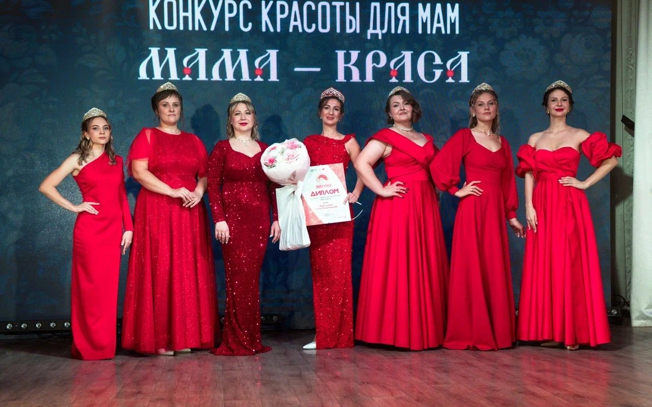 Конкурс «Мама-Краса»